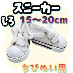 スニーカー 白 15～20cm ぬい靴 アイドル 韓国 アニメ 推し活 無属性