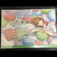 うたプリ 寿嶺二 ライエモ 1st 特典 ブロマイド