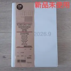 【Ｂ６】月曜始まりマンスリー/ウィークリースケジュール帳・2026年8月始まりのサムネイル