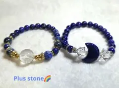2本セット☆ラピスラズリとクリスタルのブレスレット