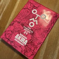 AKIRA Animation Storyboards 1