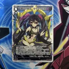 2026年最新】ウィクロス黒点の巫女タマヨリヒメの人気アイテム - メルカリ