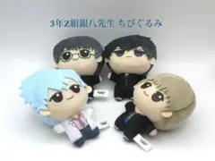 新品】 3年Z組銀八先生 ちびぐるみ 沖田総悟×10体セット - メルカリ