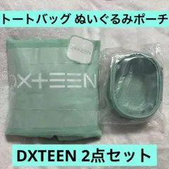DXTEEN ぬいぐるみポーチ トートバッグ LAPONE × GiGO