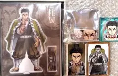 鬼滅の刃　柱展　悲鳴嶼行冥　セット