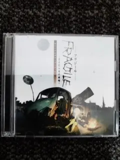 FRAGILE～さよなら月の廃墟～ オリジナルサウンドトラック PLUS
