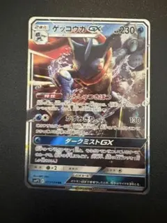 ゲッコウガGX RR SMP2 ムービースペシャルパック 名探偵ピカチュウ 0