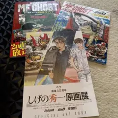 がしんたれ。菊田一夫。装幀・笹島喜平。 - メルカリ