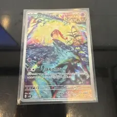 2025年最新】スリープ ar ポケカの人気アイテム - メルカリ