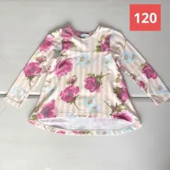 ハッカキッズ　花柄ストライプ長袖トレーナー　120cm