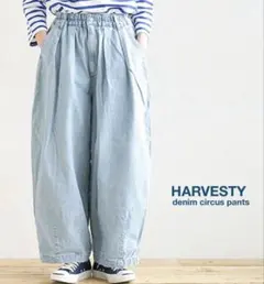 ハーベスティ HARVESTY デニムサーカスパンツ