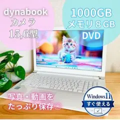 設定済ですぐに使えるカメラ付ブルーレイノートパソコン⭐メモリ8GBSSD