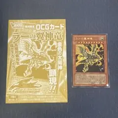 2026年最新】ラーの翼神竜 vジャンプの人気アイテム - メルカリ