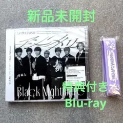 なにわ男子アシメ盤アシンメトリー Black Nightmare 特典付き