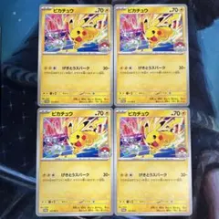 匿名配送】ピカチュウ げきとうスパーク 133/M-P ジムプロモ 8枚