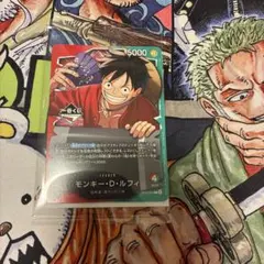 ワンピース カード モンキー・D・ルフィ 一番くじ