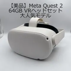 それなり美品】Meta Quest 2 128GB 動作確認済 おまけ付 - メルカリ