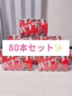 早い者勝ち 匿名配送 オロナミンC 80本セット - メルカリ