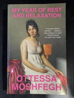 My Year of Rest and Relaxation 洋書 英語版