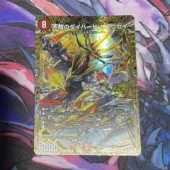 高 無敵王剣ギガハート/最強熱血オウギンガ 金シク 金シークレット