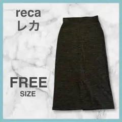 美品‼️recaレカ　タイトスカート　FREEsize フリーサイズ　グレー