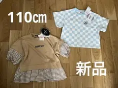 新品　半袖　Tシャツ　トップス　2点セット　女の子　お洒落　110