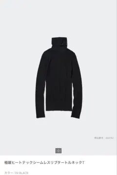 UNIQLO 極暖ヒートテックシームレスリブタートルネックT 3XL