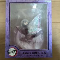 アニプレックス　鬼滅の刃 胡蝶しのぶ 1/8スケールフィギュア　新品未開封品