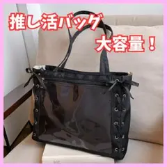 【新品未使用】オタ活 推し活バッグ ブラック リボン ライブ トートバッグ