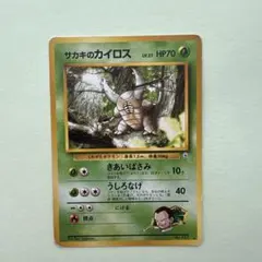 ポケモンカード旧裏【サカキ】ジム拡張第2弾 闇からの挑戦 - メルカリ