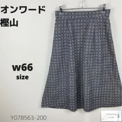 美品 オンワード樫山 スカート ミモレ丈 フレア 総柄 上品 M