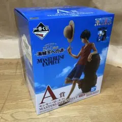 一番くじ ワンピース 海賊王への道 ルフィ A賞 フィギュア 未使用