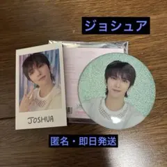 2026年最新】seventeen グッズジョシュアの人気アイテム - メルカリ