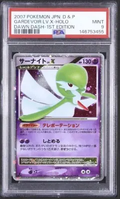 2026年最新】サーナイトex sar psa9の人気アイテム - メルカリ
