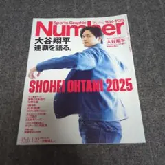 Number 雑誌