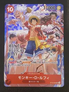 キ*イ様 ONE PIECE DAY 24 ルフィ プロモ ST10-006 美 - メルカリ