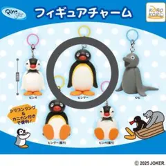 ピングー　めじるしアクセサリー