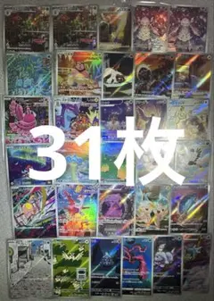 arまとめ売り 31枚/28種