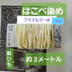 Shinon❁⃘*.様 リクエスト 2点 まとめ商品