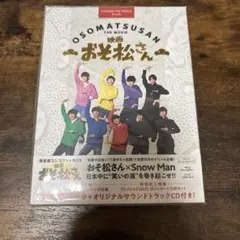 おそ松さん SnowMan Blu-ray DVD - メルカリ