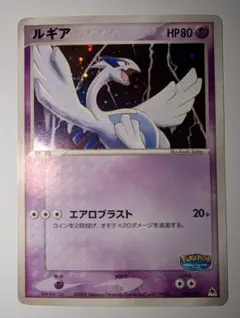 シリーズ:PCG;listno_Pokemon:14990;カード名:ルギア;… - メルカリ