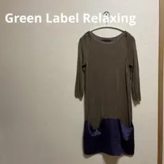 Green Label Relaxing 長袖チュニック ブラウン/パープル