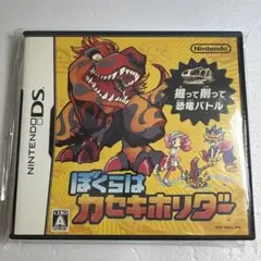 ぼくらはカセキホリダー　Nintendo DSソフト　dsソフト