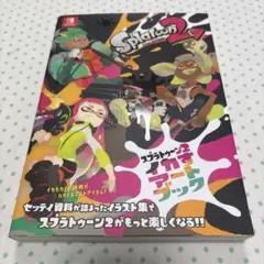 スプラトゥーン2 イカすアートブック