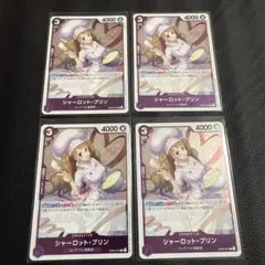 シャーロット・プリン R OP08-067 ４枚