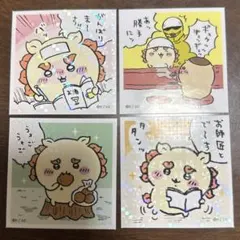ちいかわ シールコレクション ガムシール シーサーセット 可愛い スクエア キラ