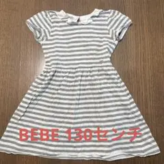 最終値下げ！　BEBE 130センチ　ワンピース