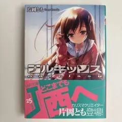 初版 ナルキッソス narcissus MF文庫