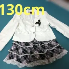 女の子フォーマルスーツ 130cm ジャケット キュロット チェック柄