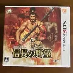 2026年最新】信長の野望 3dsの人気アイテム - メルカリ